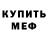 КЕТАМИН VHQ Maria Meier