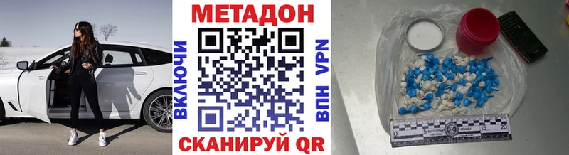 МЕТАДОН кристалл  Козьмодемьянск 